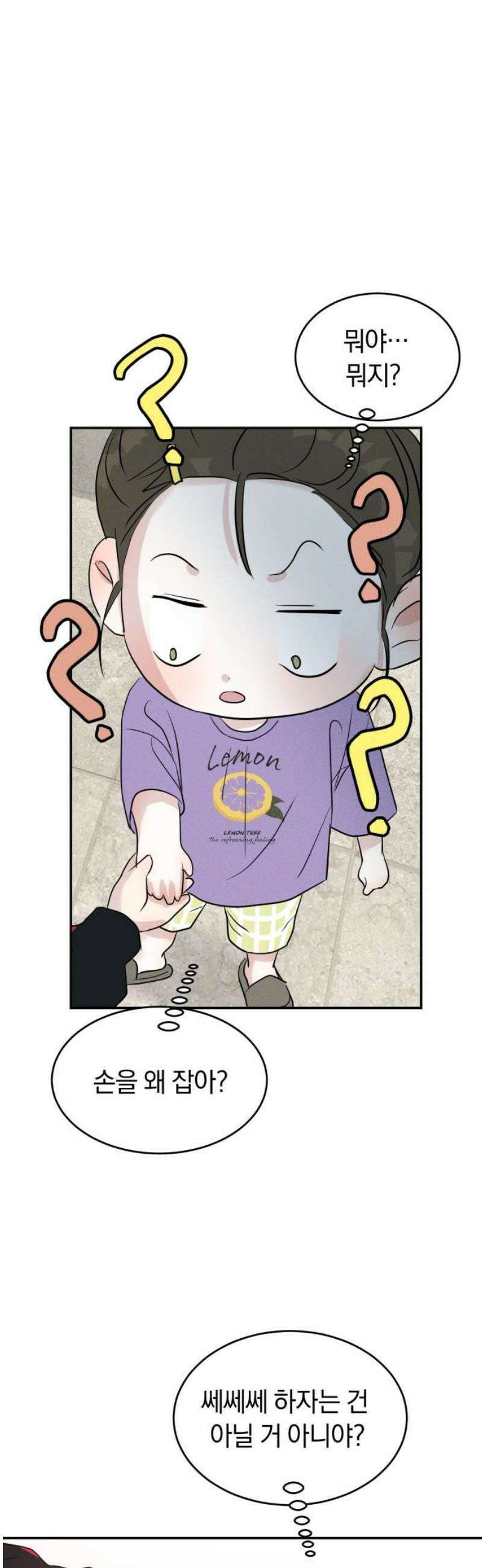 불순물 연애 10화 3