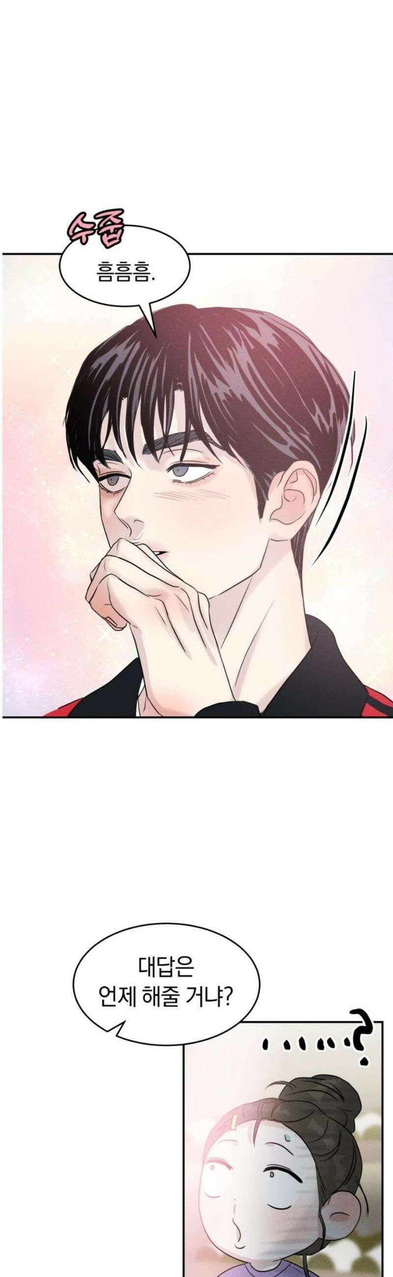 불순물 연애 10화 8