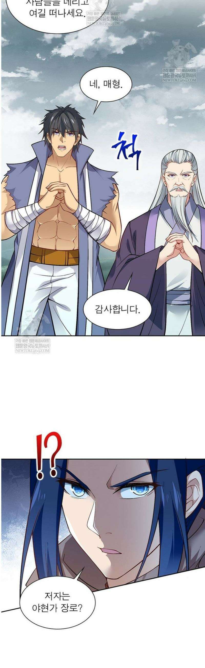 역천사신 395화 3