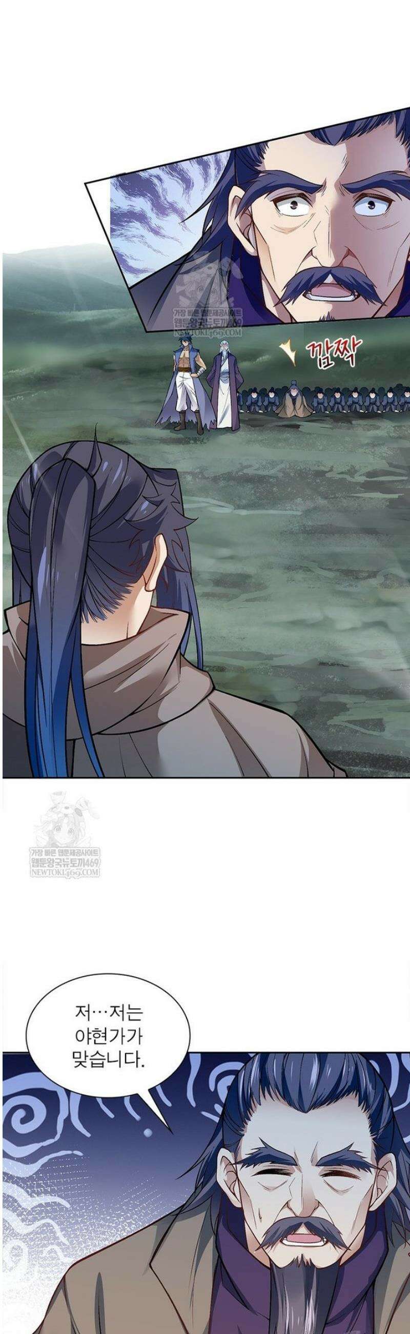 역천사신 395화 4