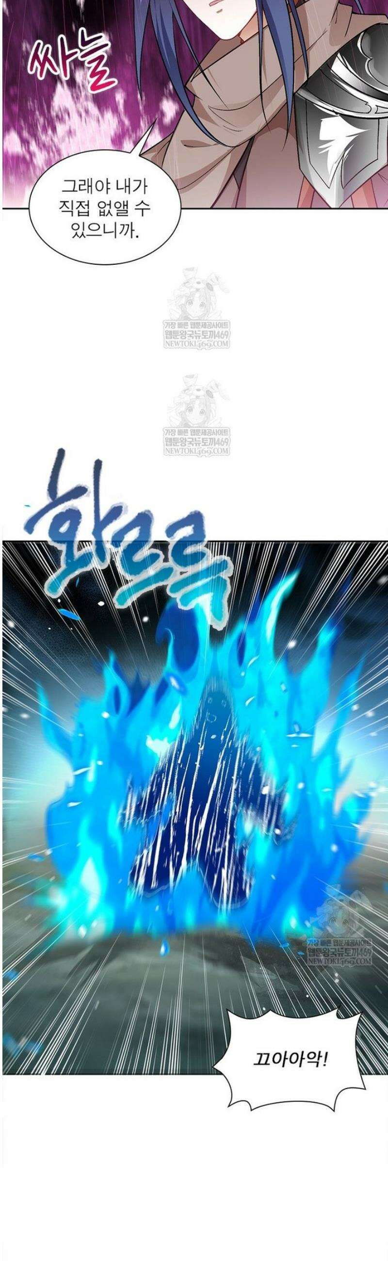 역천사신 395화 6