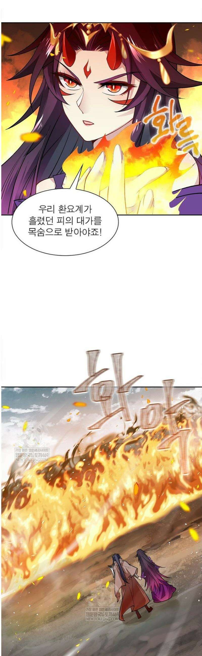 역천사신 395화 8