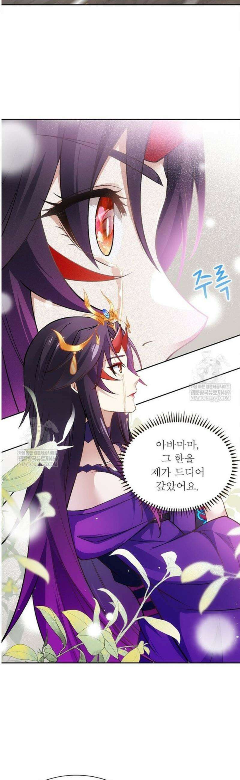 역천사신 395화 9