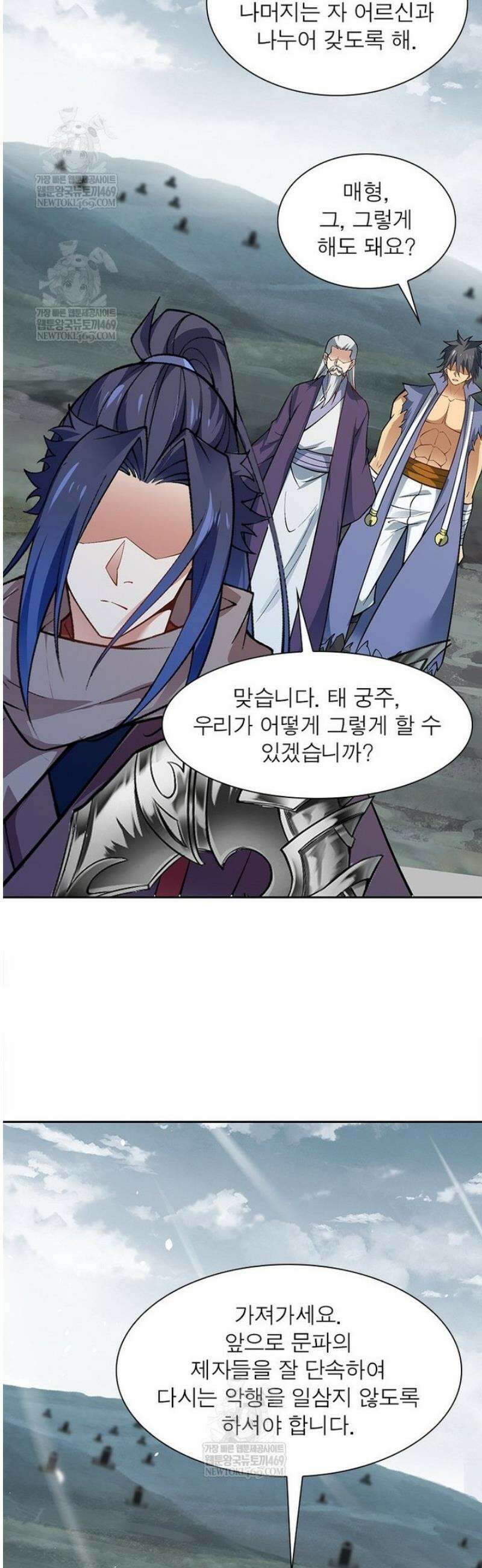역천사신 395화 11