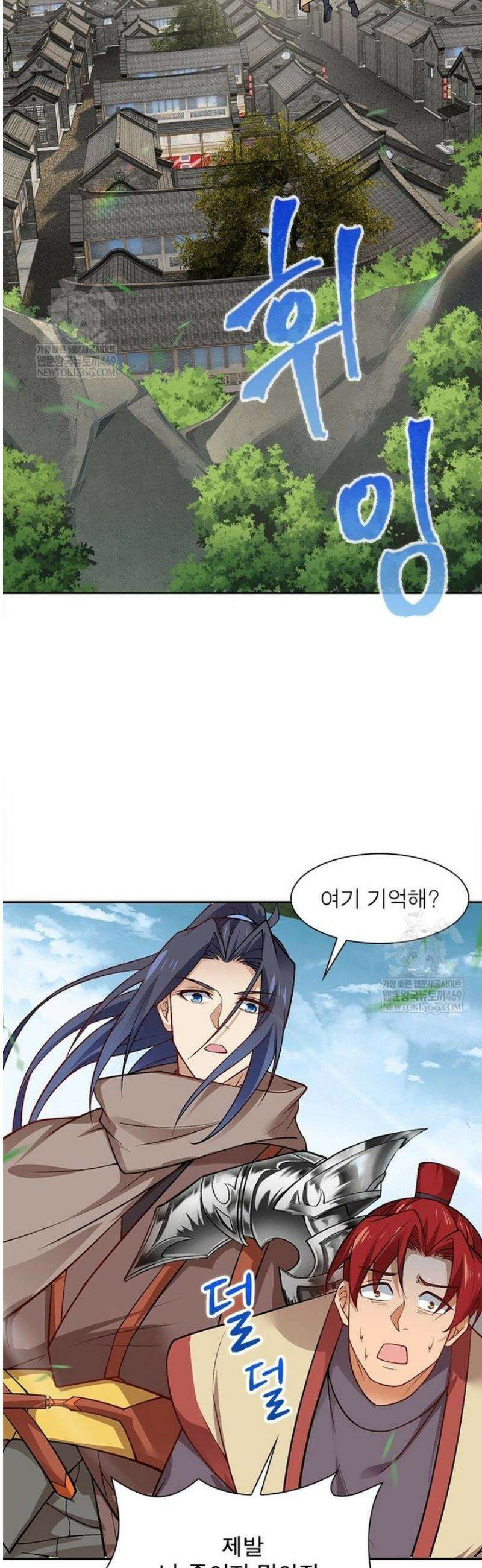 역천사신 395화 13