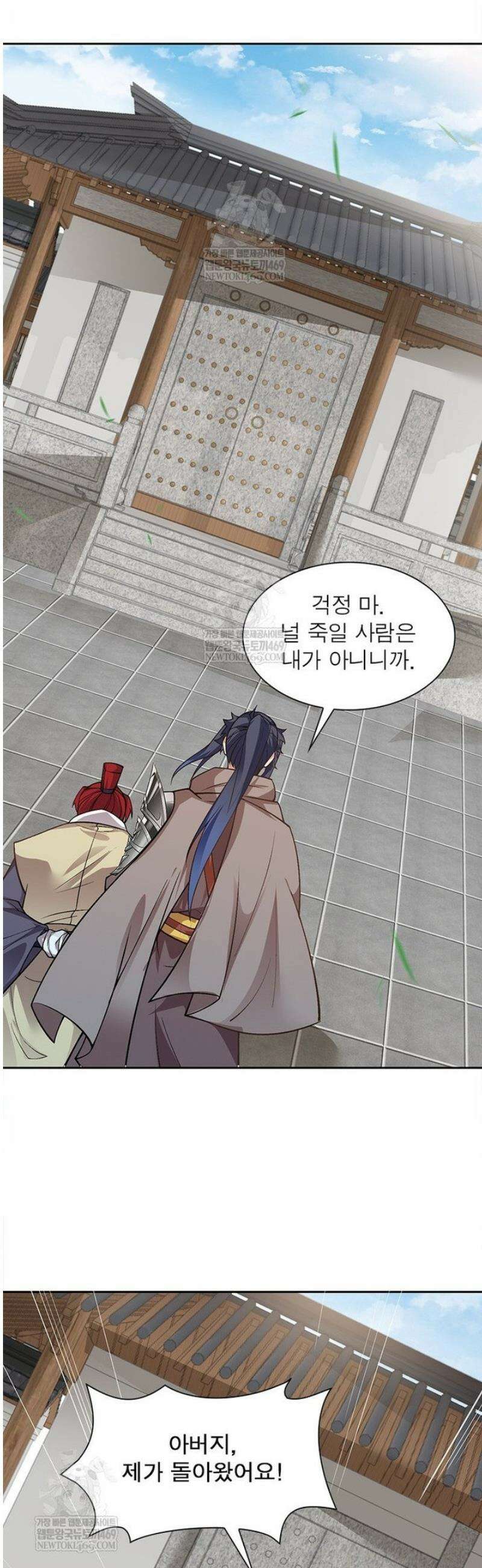 역천사신 395화 15