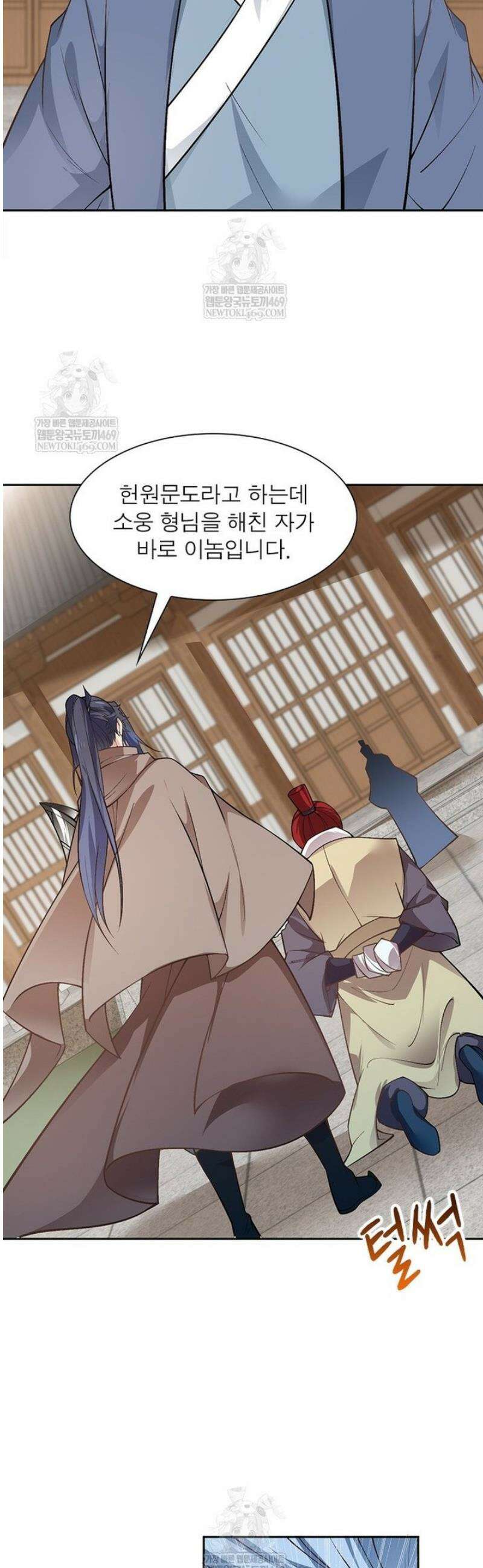 역천사신 395화 17