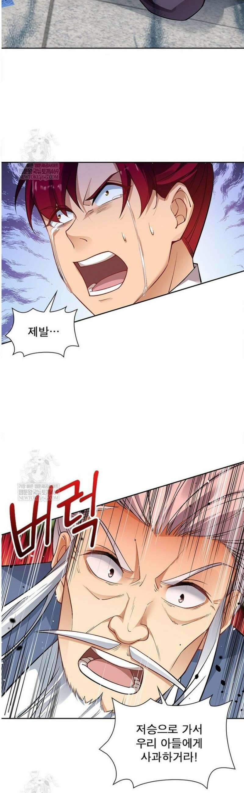 역천사신 395화 19