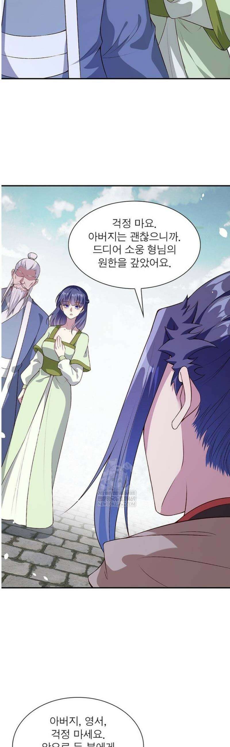 역천사신 395화 23