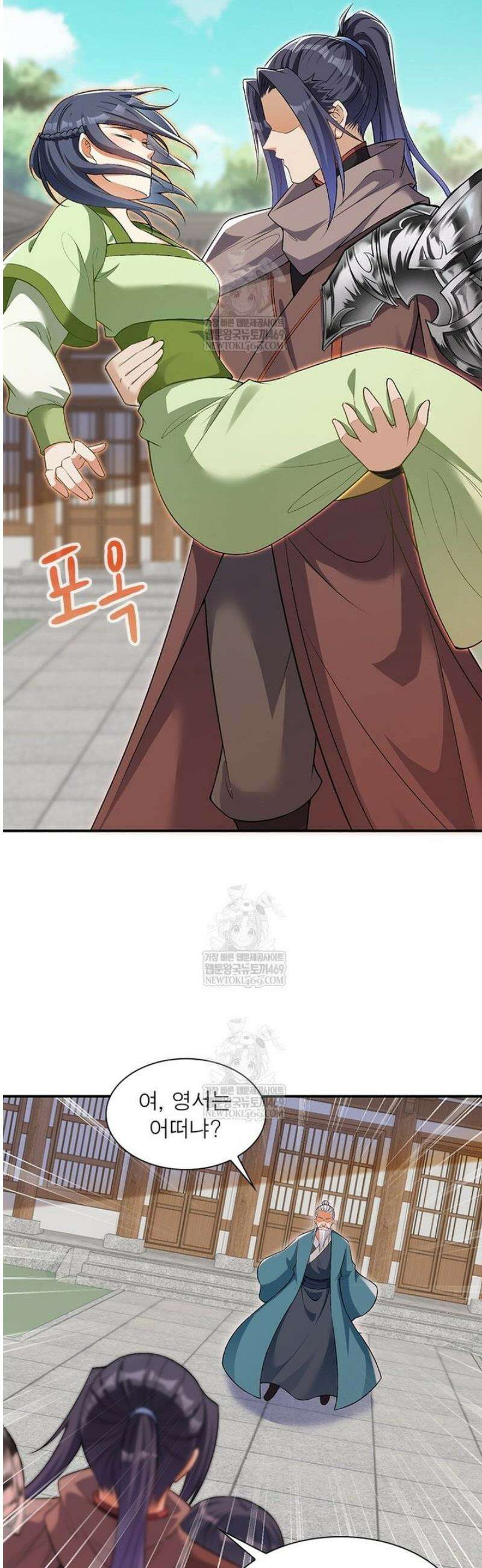 역천사신 395화 36