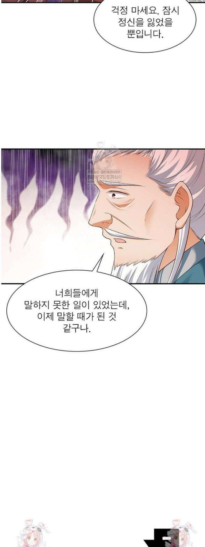 역천사신 395화 37