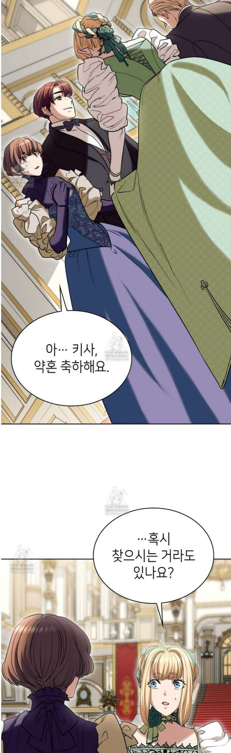 당신이 나를 가지려 하신다면 29화 4