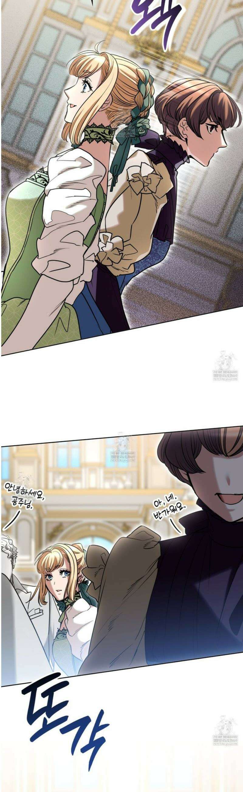 당신이 나를 가지려 하신다면 29화 7