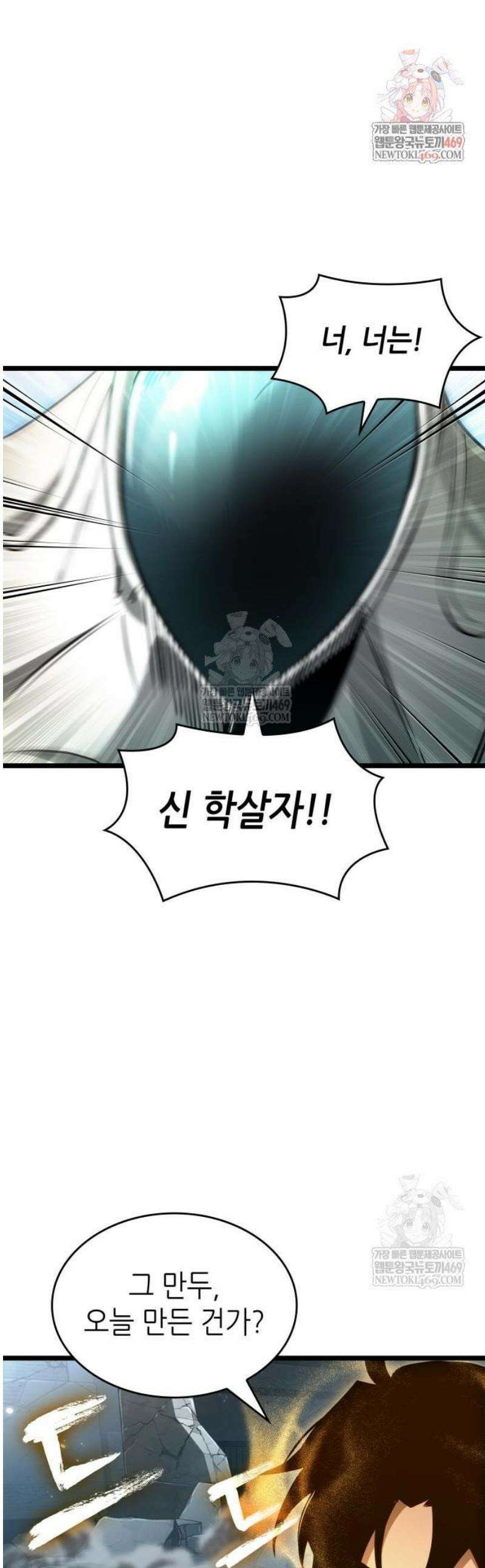 멸망 이후의 세계 206화 1