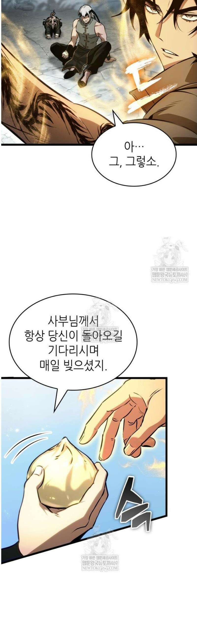 멸망 이후의 세계 206화 2