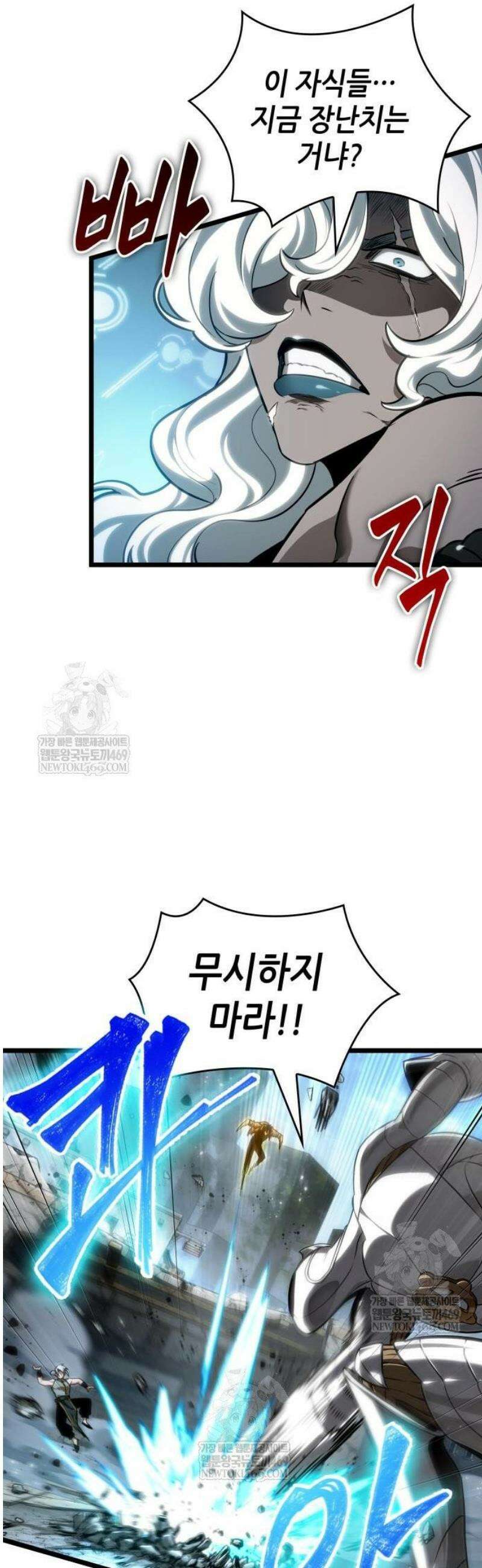 멸망 이후의 세계 206화 3