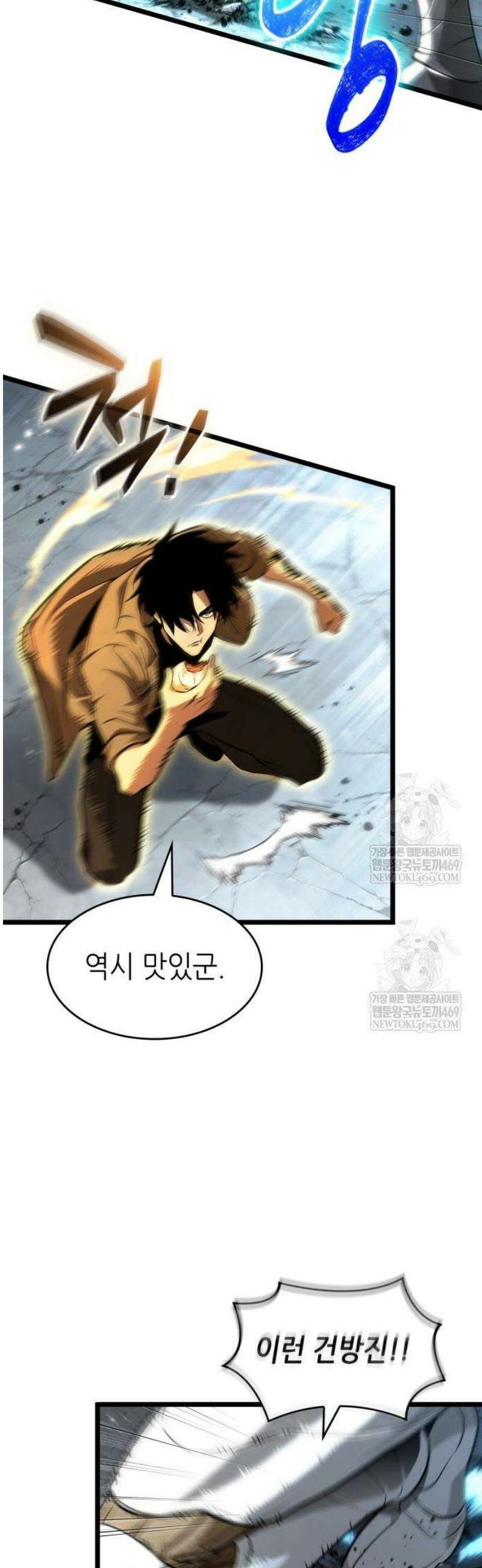 멸망 이후의 세계 206화 4
