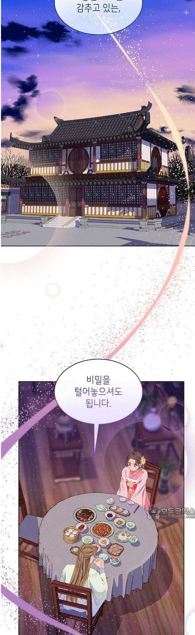 49번 남았습니다, 스승님! 88화 2