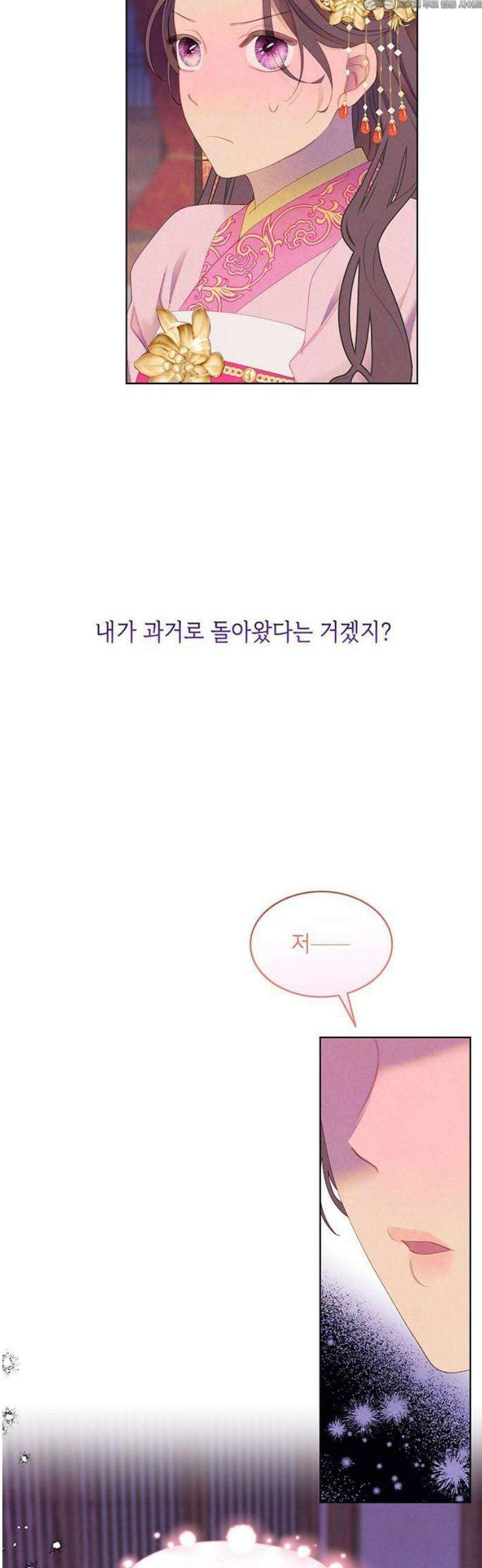 49번 남았습니다, 스승님! 88화 4