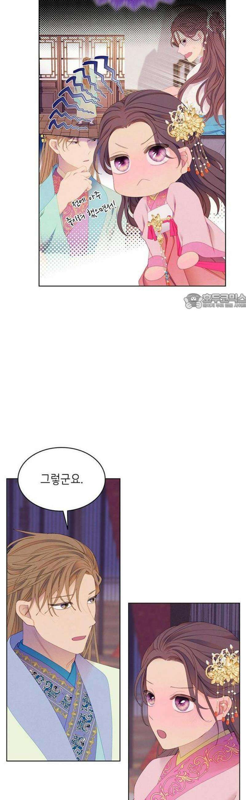 49번 남았습니다, 스승님! 88화 6