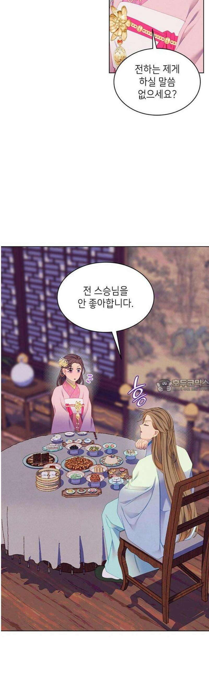 49번 남았습니다, 스승님! 88화 7