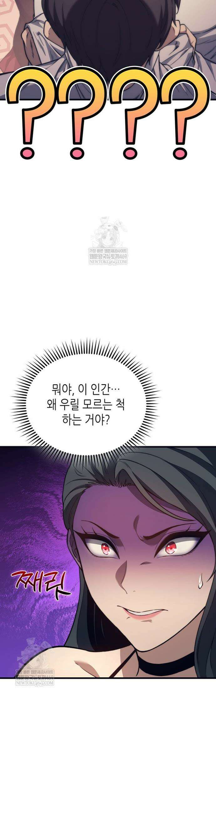 멸망급 데스나이트가 회귀함 43화 2