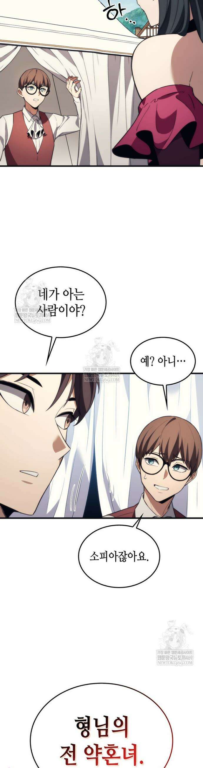 멸망급 데스나이트가 회귀함 43화 5