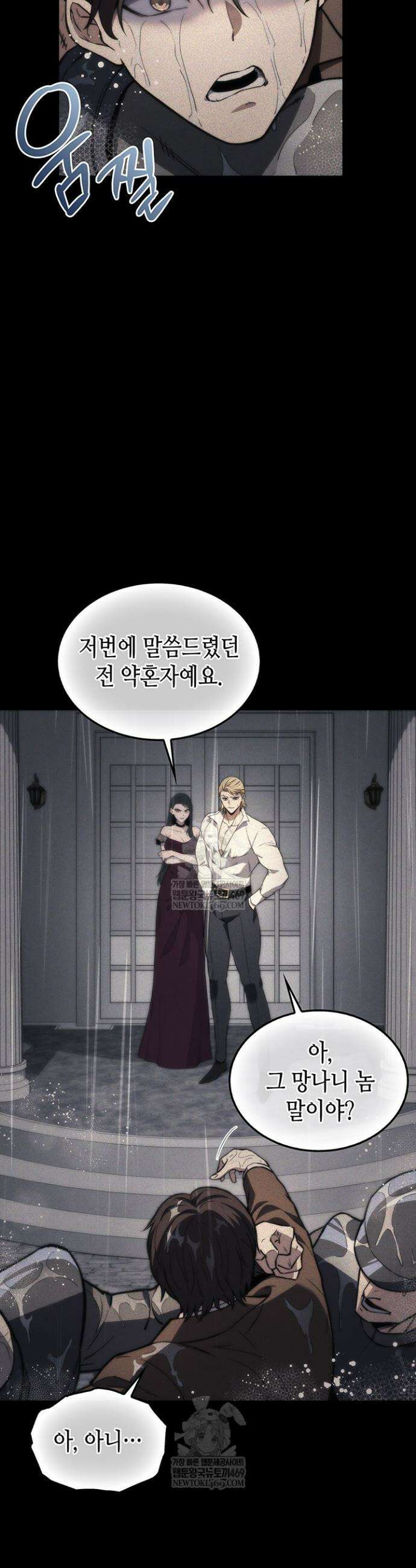 멸망급 데스나이트가 회귀함 43화 10