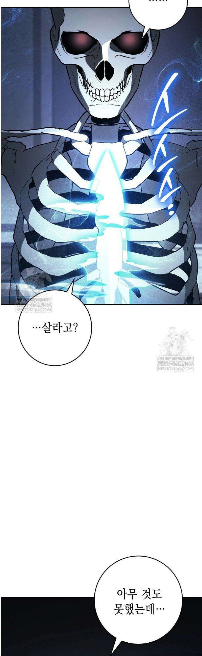 해골병사는 던전을 지키지 못했다 355화 9