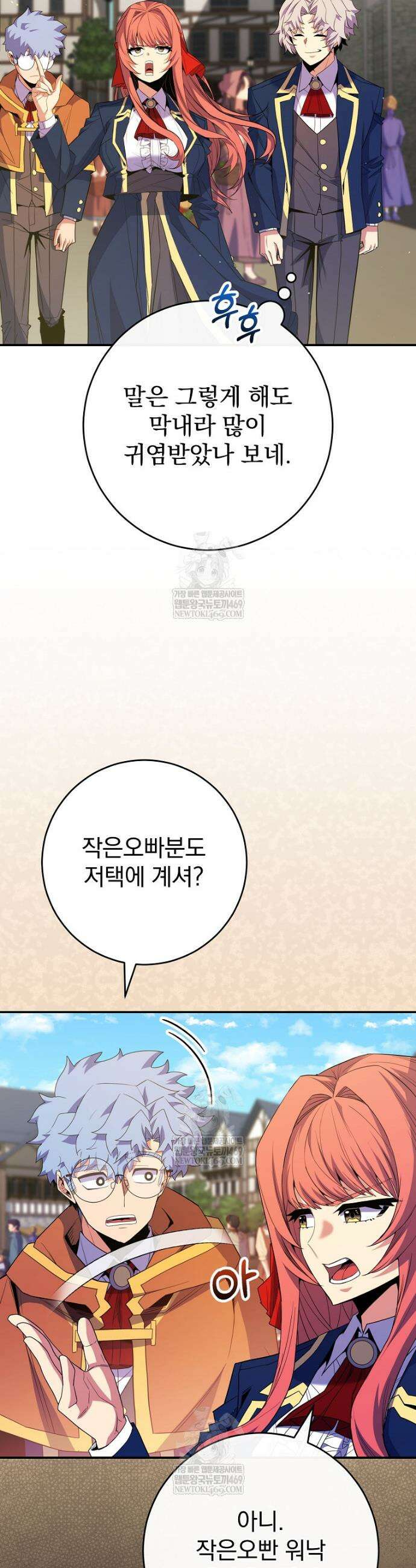 명가의 역대급 재능천재로 환생했다 65화 2