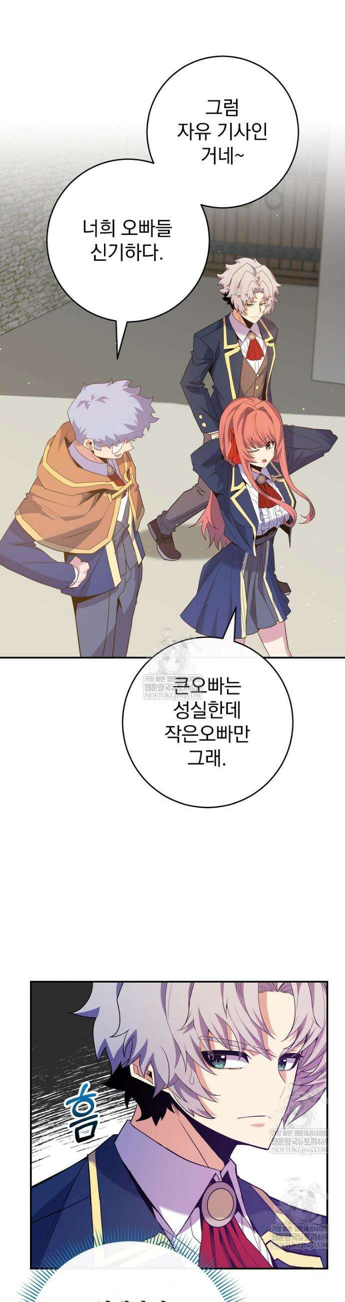 명가의 역대급 재능천재로 환생했다 65화 5