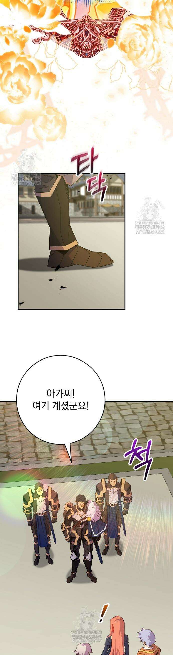 명가의 역대급 재능천재로 환생했다 65화 7