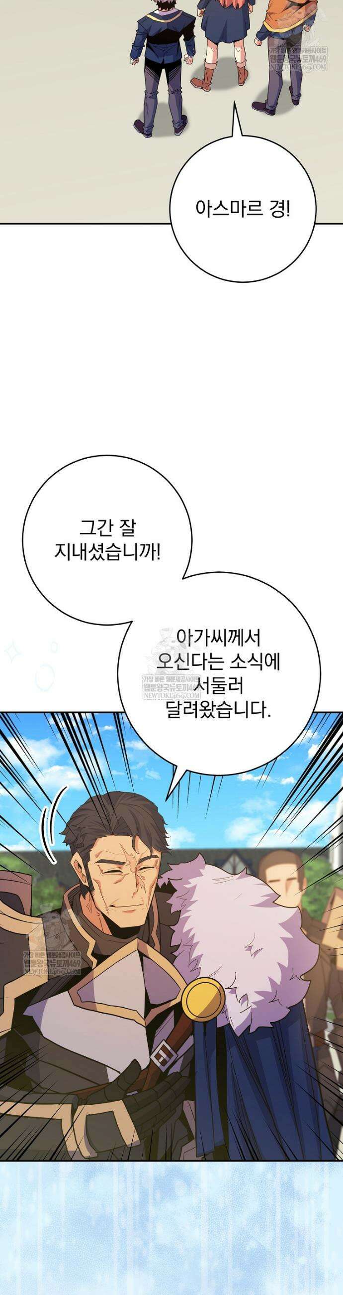 명가의 역대급 재능천재로 환생했다 65화 8
