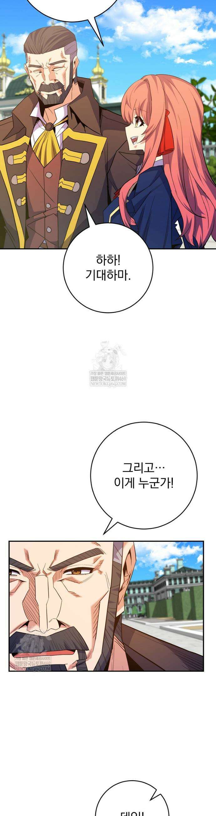 명가의 역대급 재능천재로 환생했다 65화 11