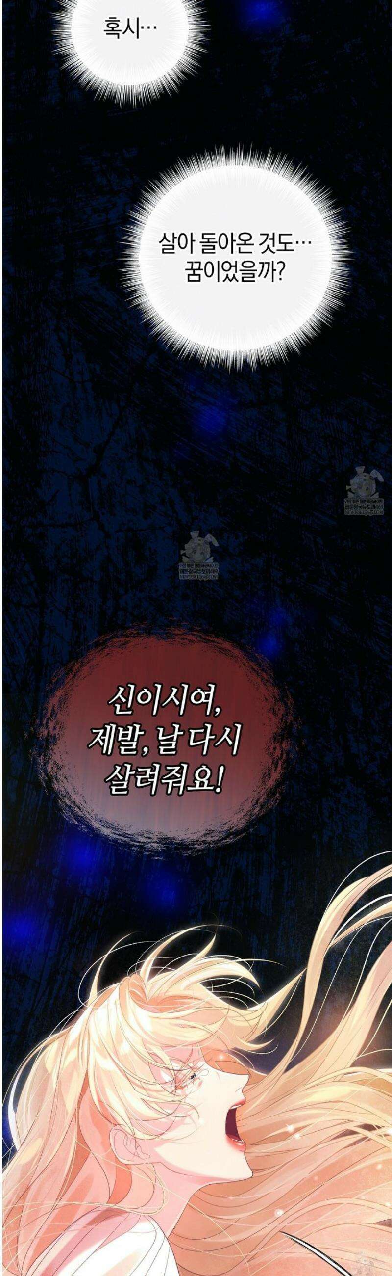 후회는 필요 없습니다 22화 4
