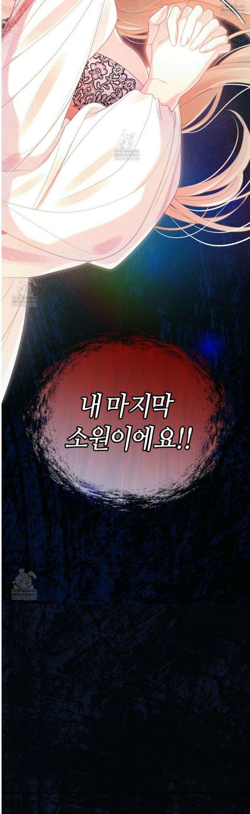 후회는 필요 없습니다 22화 5