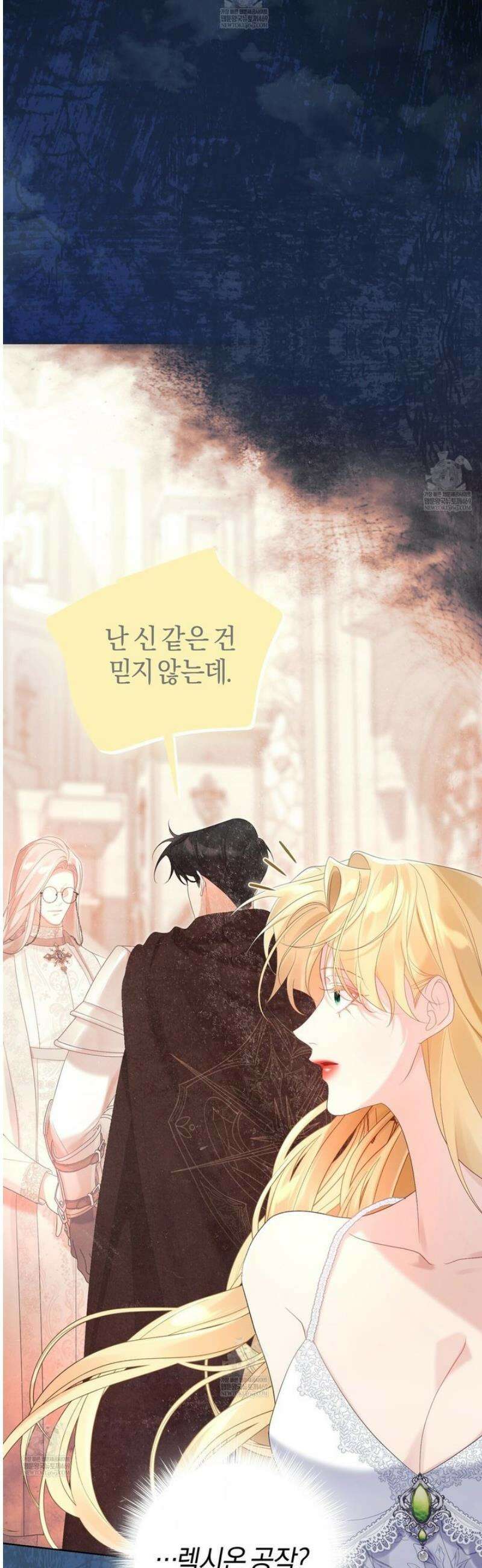 후회는 필요 없습니다 22화 7