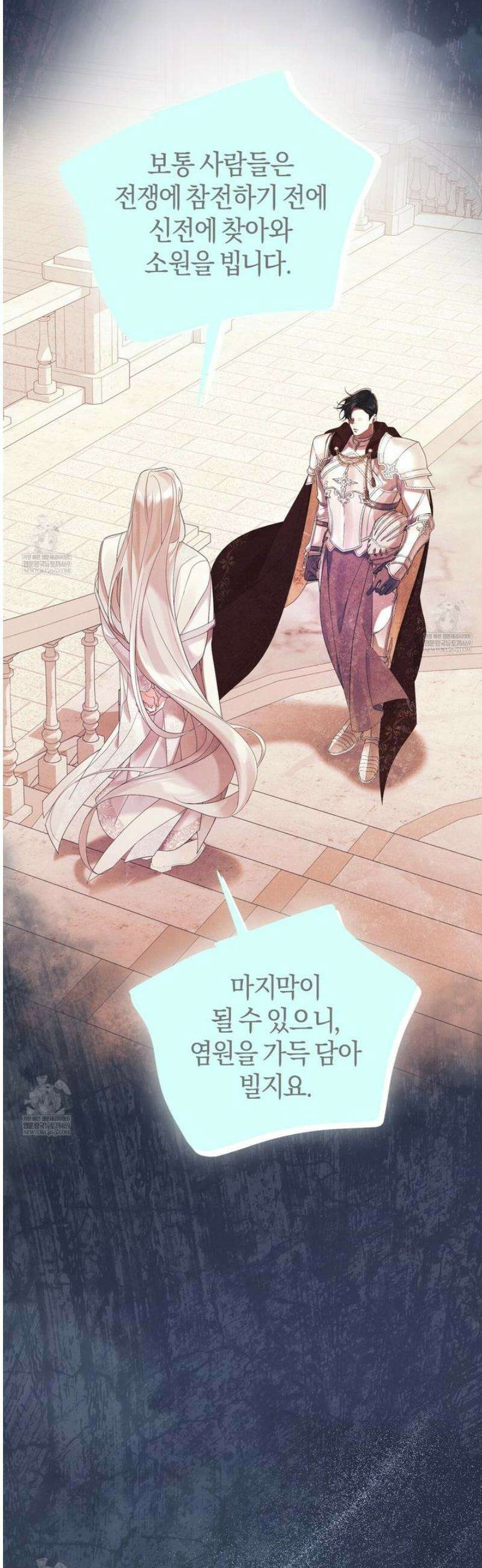 후회는 필요 없습니다 22화 11