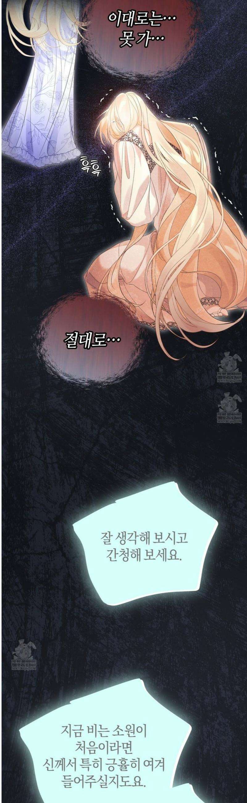 후회는 필요 없습니다 22화 15