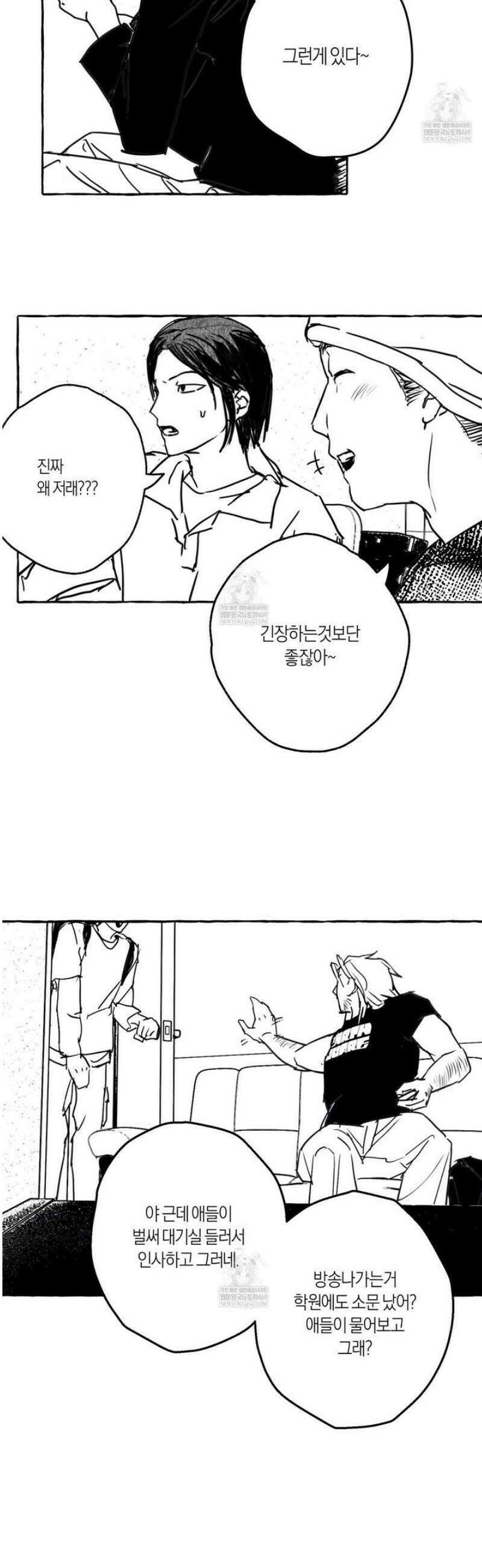 그루피 스위티 30화 6