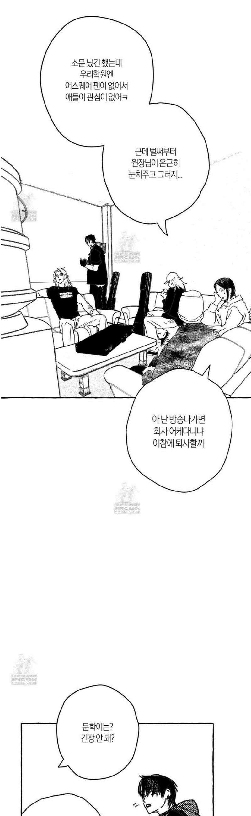 그루피 스위티 30화 7