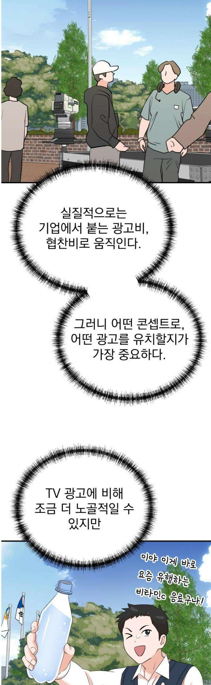 두 번 사는 프로듀서 213화 8