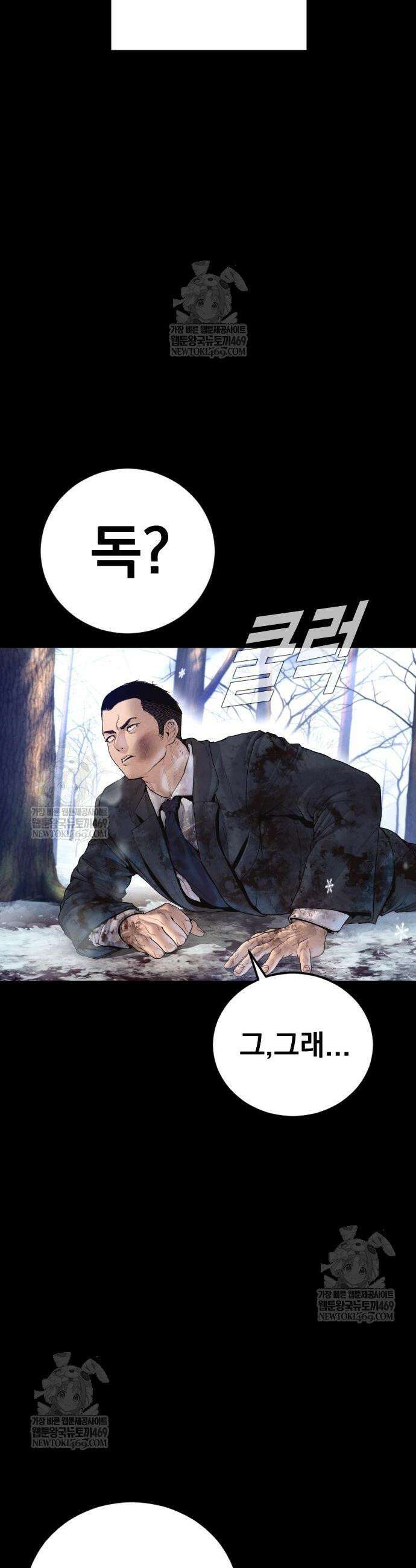 김부장 215화 2