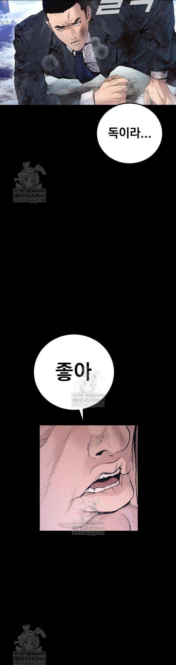 김부장 215화 5