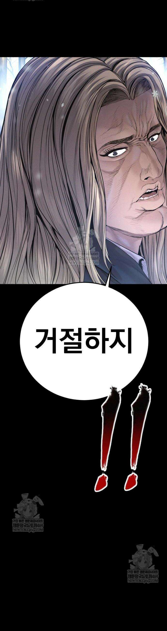 김부장 215화 6