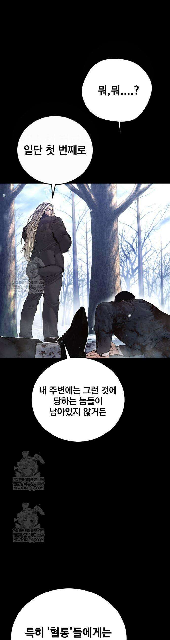 김부장 215화 7