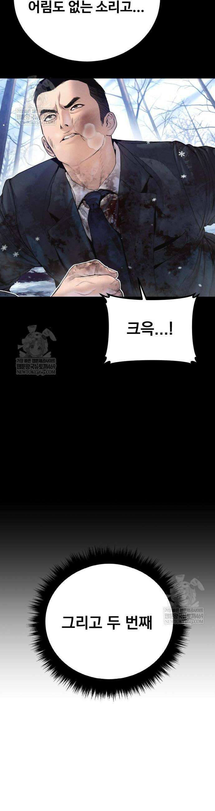 김부장 215화 8