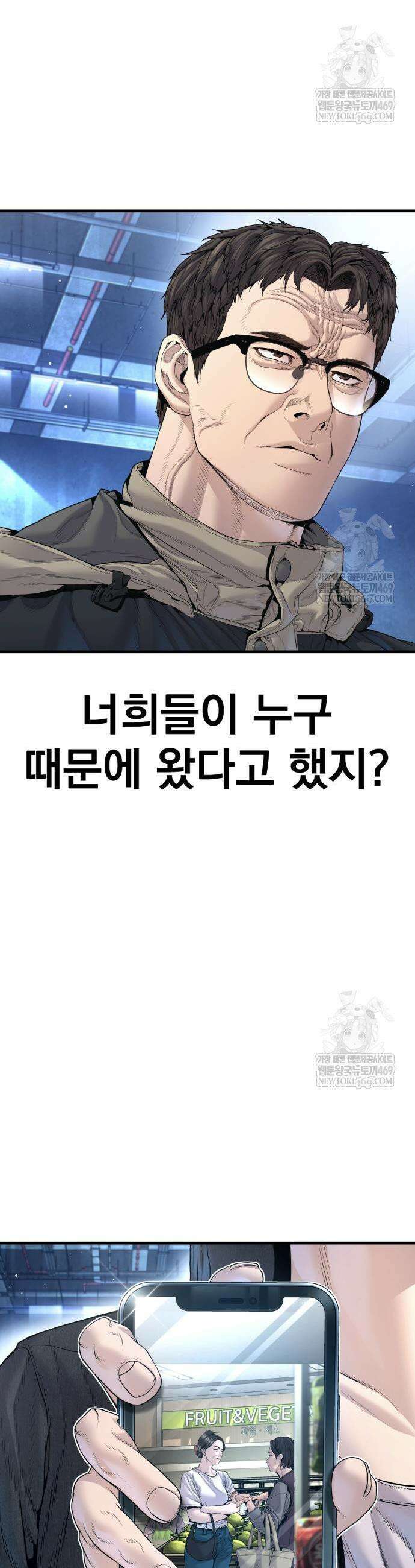 김부장 215화 9