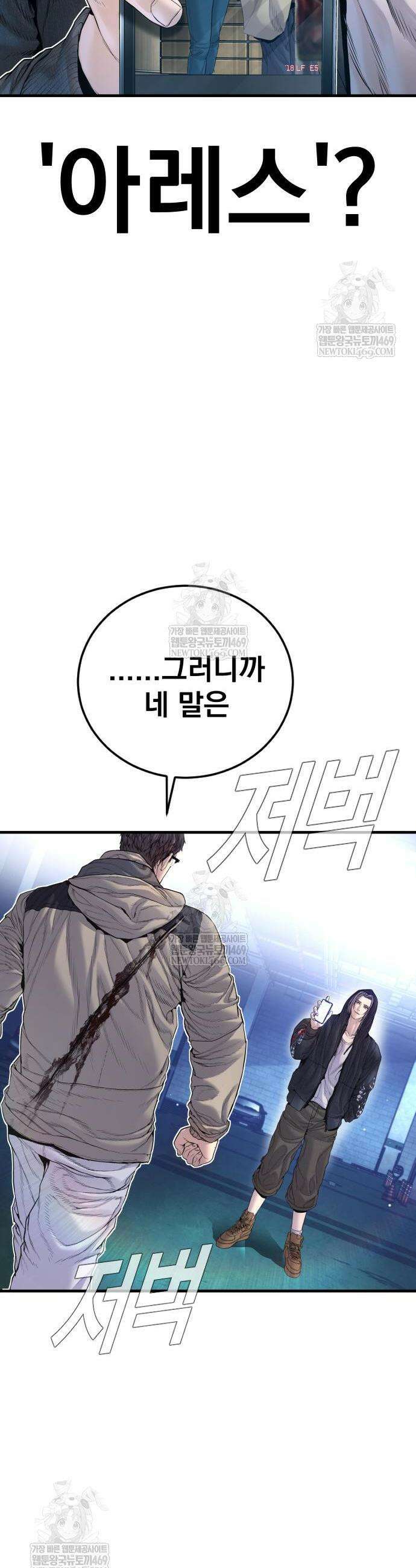 김부장 215화 10