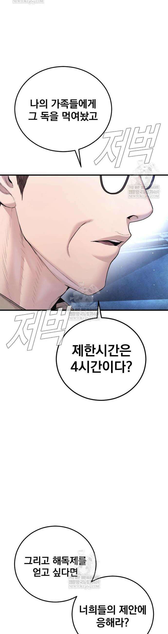 김부장 215화 11